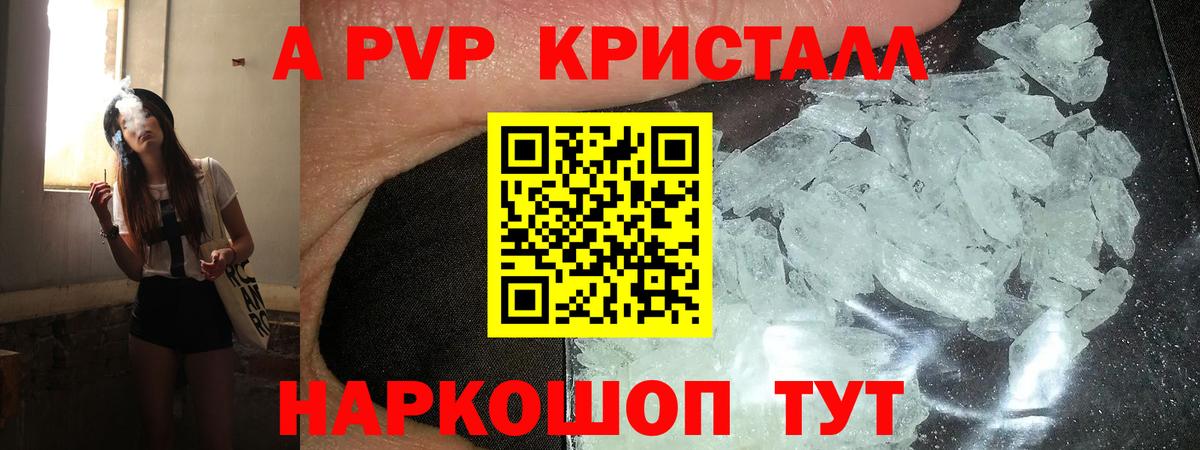 Балахна  А ПВП мука  Вход с VPN  где продают наркотики  Альфа ПВП СК КРИС 