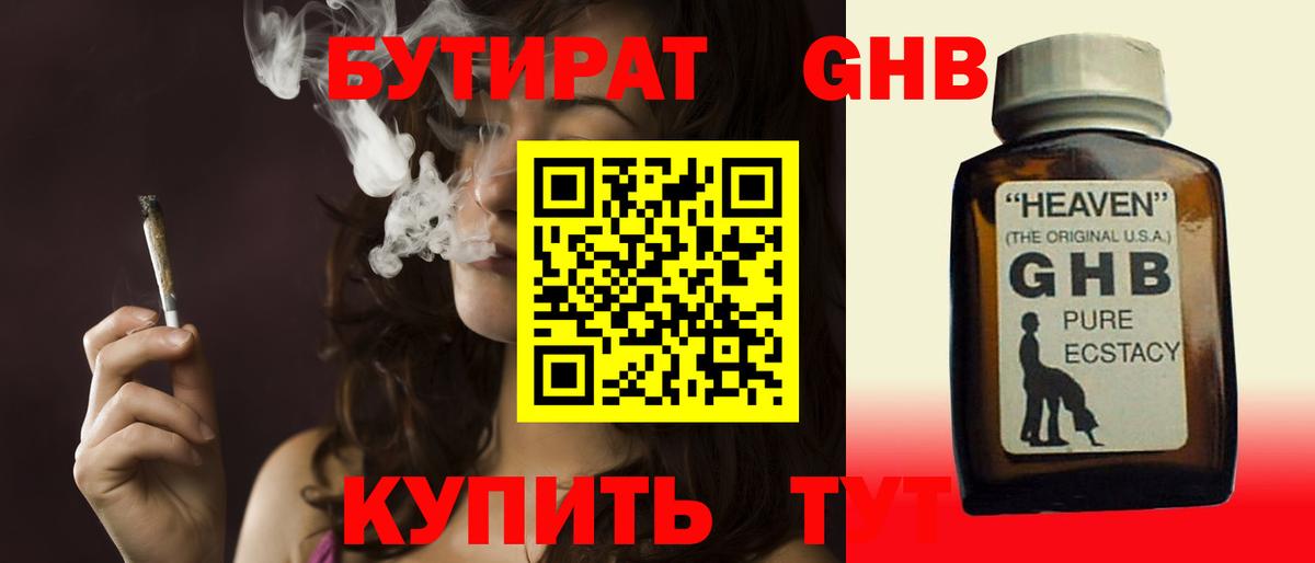 Балахна  Бутират  Вход с VPN  БУТИРАТ вода 