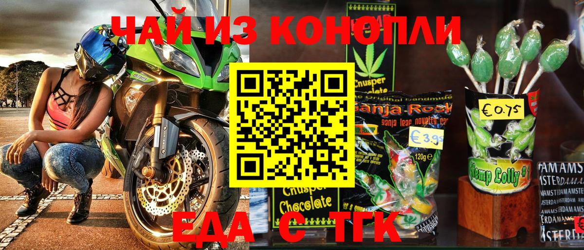 Canna-Cookies марихуана Балахна