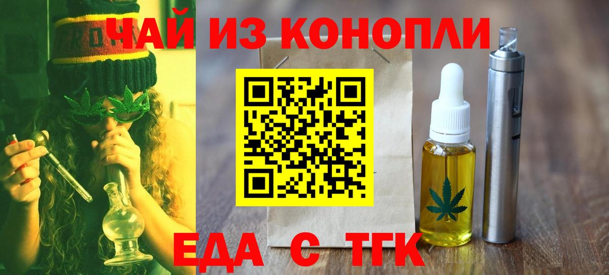 Печенье с ТГК конопля  Вход с VPN  Балахна 