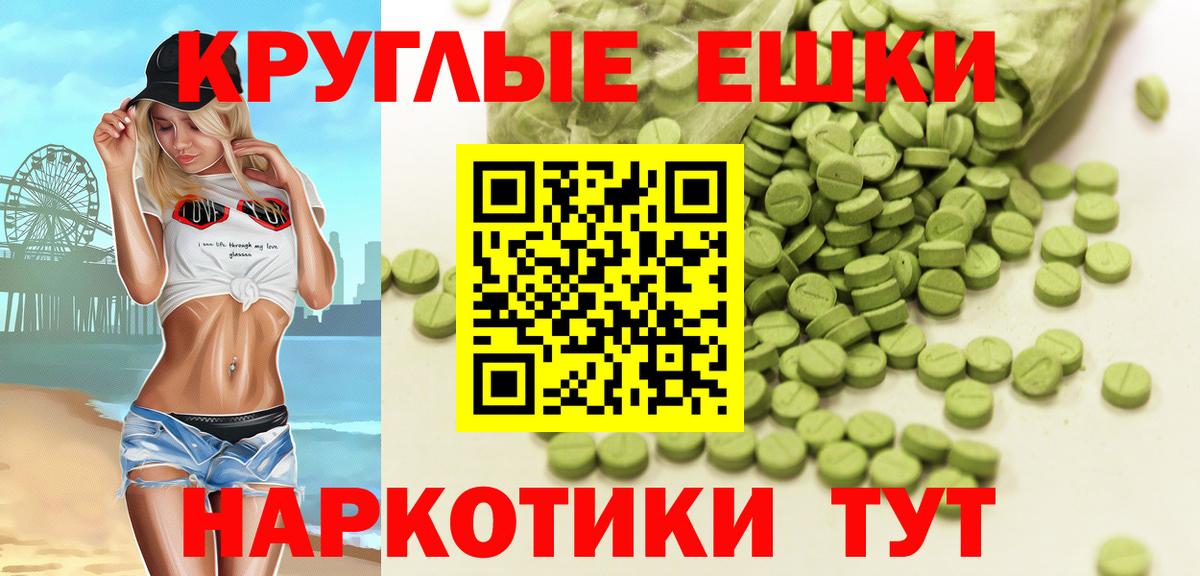 Балахна  Экстази  Вход с VPN  Экстази 250 мг 