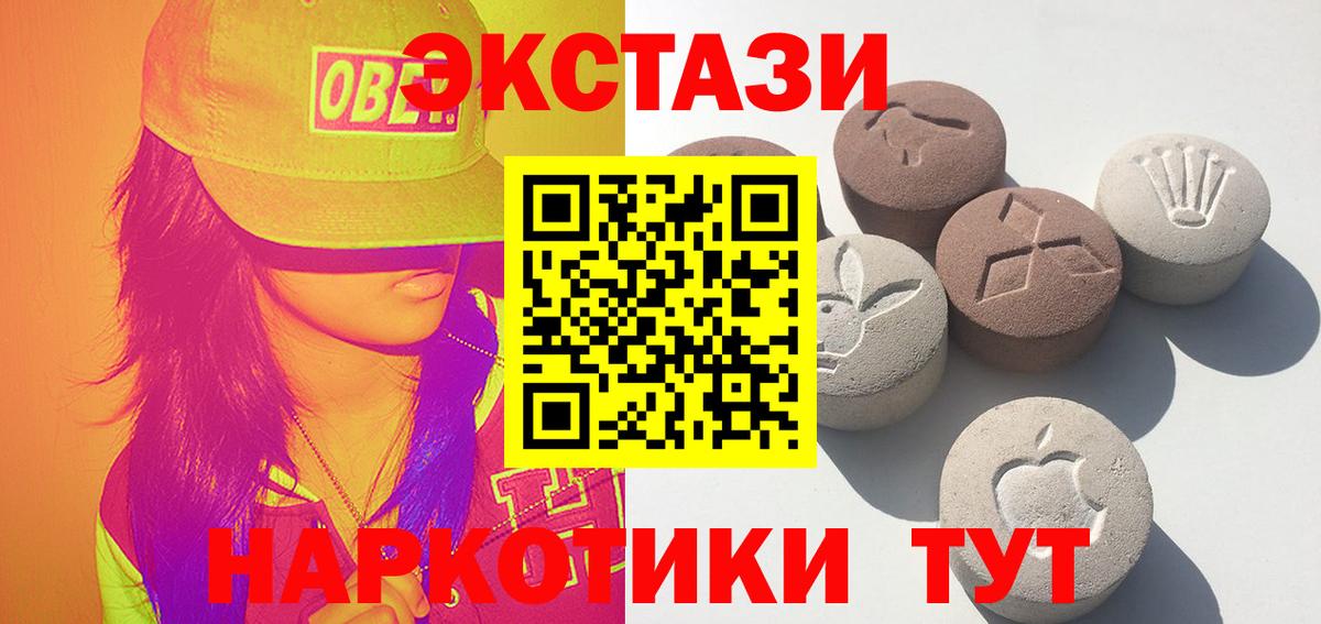 ЭКСТАЗИ 280мг Балахна