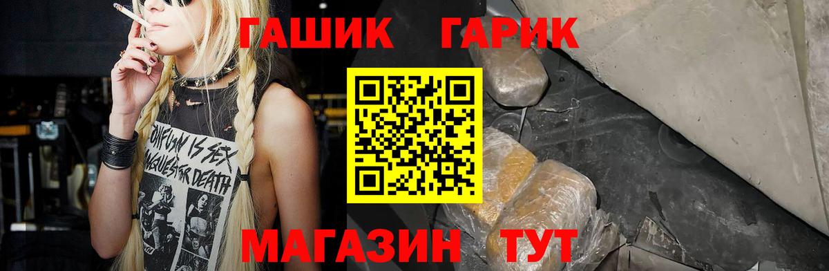 Балахна  Гашиш Ice-O-Lator  купить закладку  Вход с VPN  Гашиш 