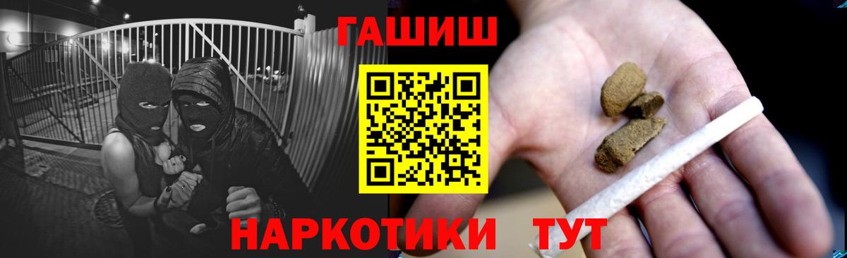 ГАШ хэш Балахна