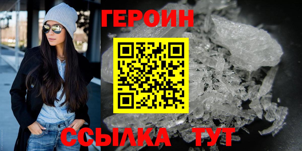 Героин VHQ Балахна