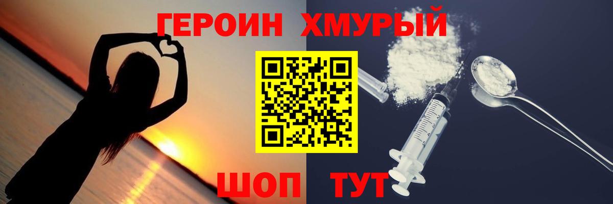 Балахна  ГЕРОИН  Вход с VPN  Героин афганец 