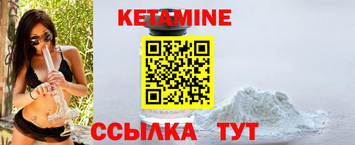 Балахна  Кетамин ketamine  КЕТАМИН VHQ  Вход с VPN 