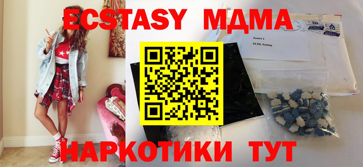 MDMA Molly  Вход с VPN  МДМА  Балахна  МДМА кристаллы 