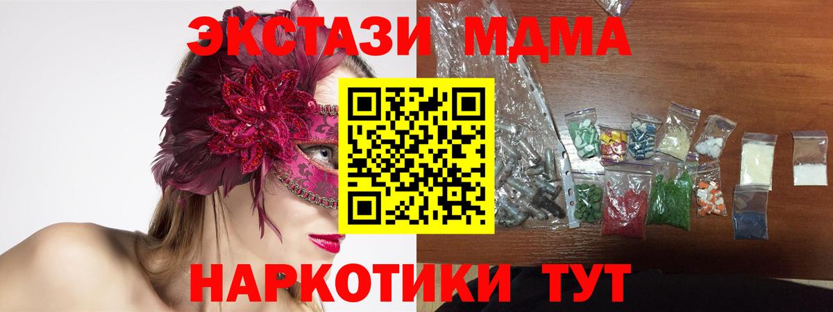 MDMA молли Балахна