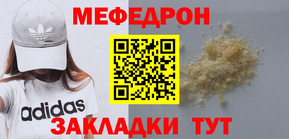 Меф мяу мяу кристаллы Балахна
