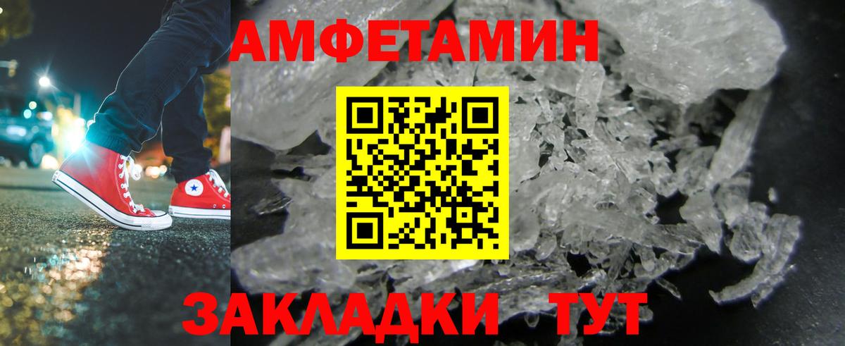Метамфетамин Декстрометамфетамин 99.9%  Вход с VPN  Балахна 