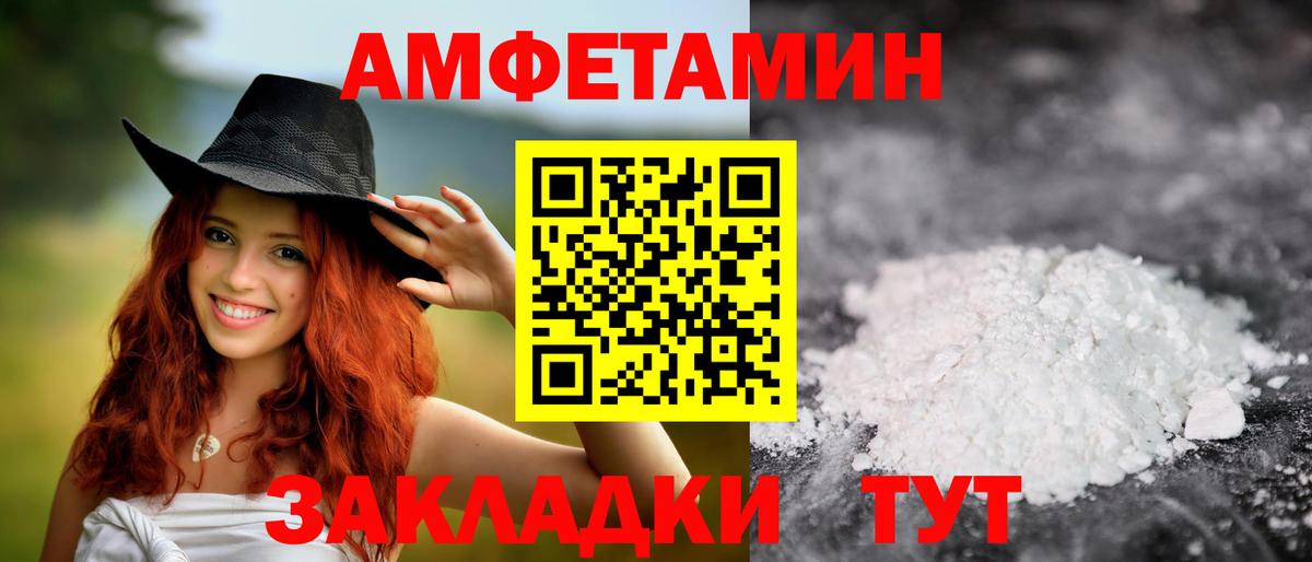 МЕТАМФЕТАМИН винт Балахна