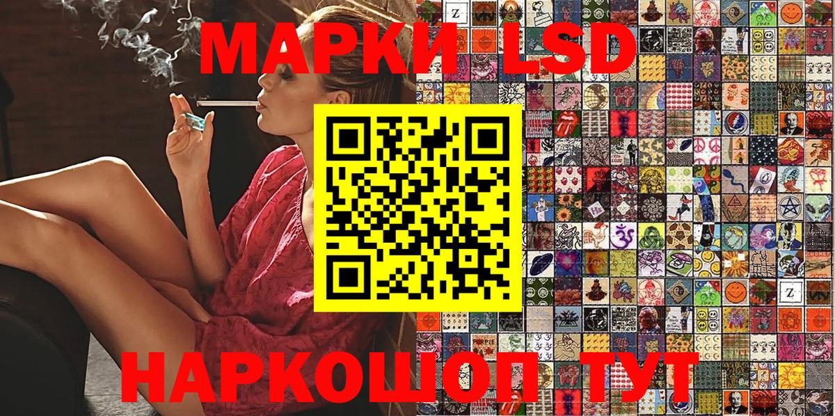 Марки NBOMe 1500мкг Балахна