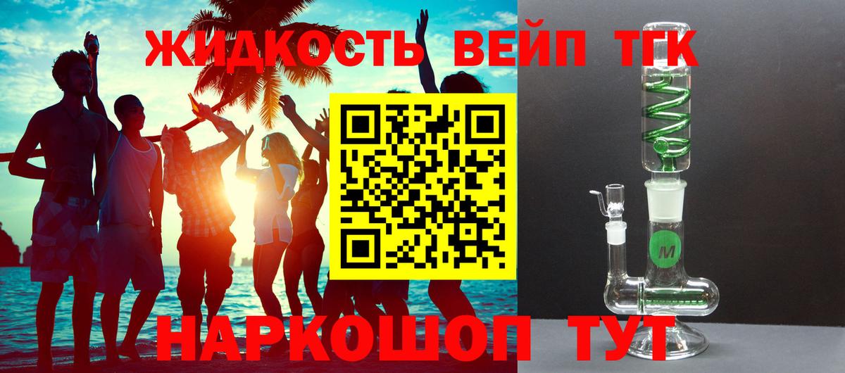 Дистиллят ТГК гашишное масло Балахна