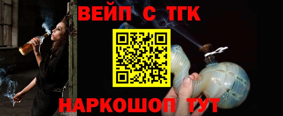 ТГК гашишное масло  Дистиллят ТГК концентрат  Вход с VPN  Балахна 